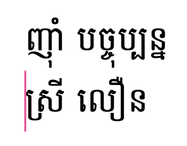 Pages cursor at the beginning of the line for Khmer text