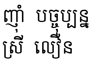 Mondulkiri on separate lines with non-interfering diacritics.